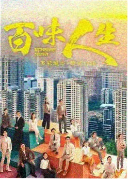 白月梵星剧照