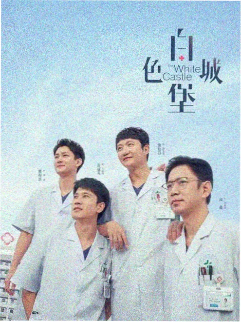 白鹿电视剧幕后故事配图