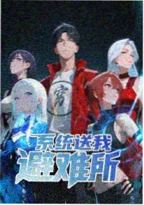 经典动漫作品海报